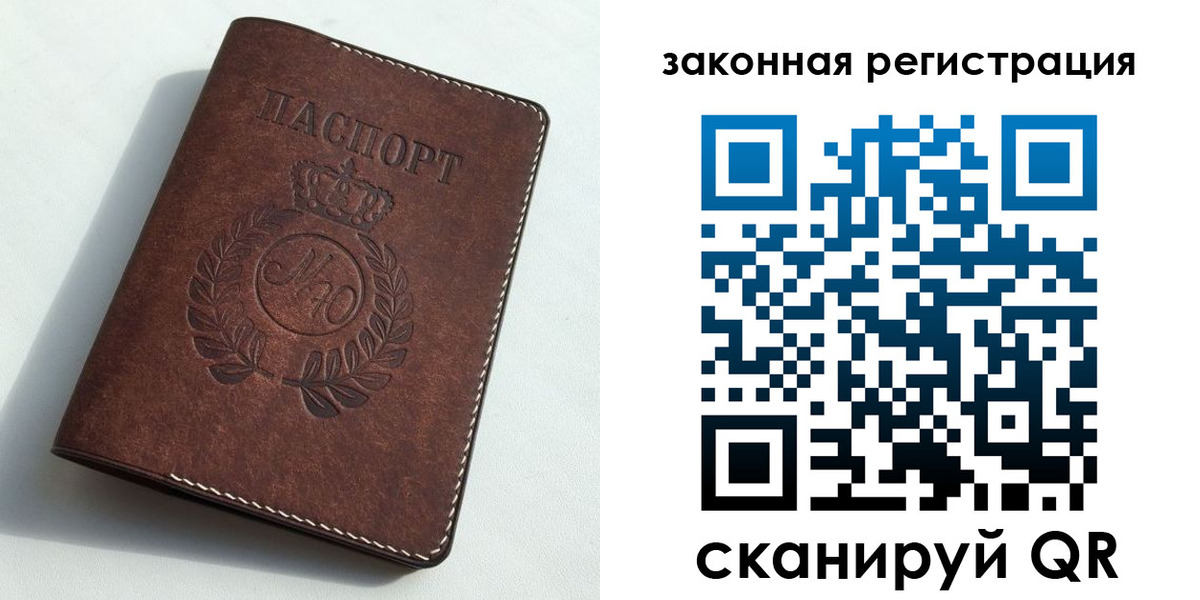 временная регистрация адрес в Мордовии