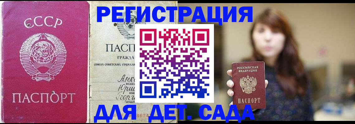 временная регистрация законно в Мордовии