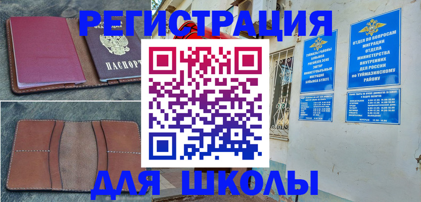 прописка иностранных граждан в Мордовии