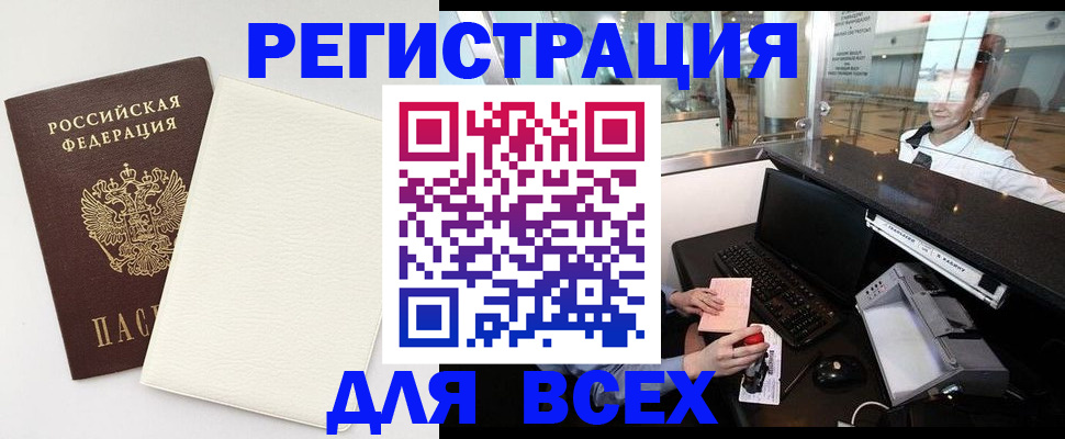 где прописаться в Мордовии