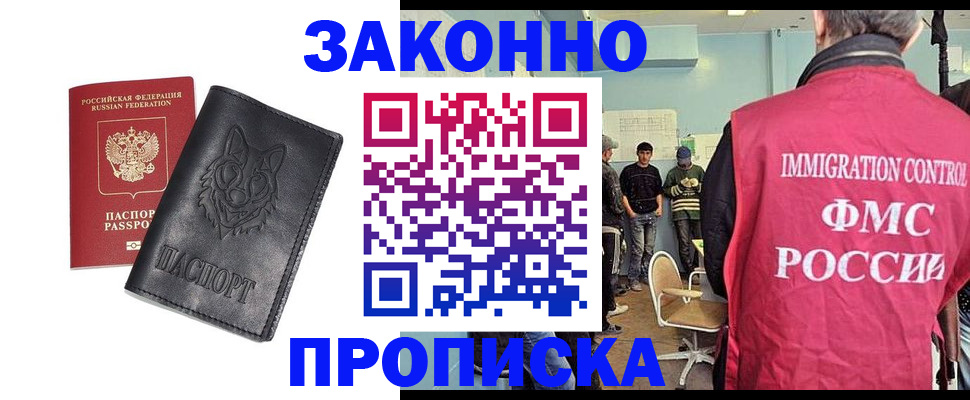 где прописаться в Мордовии