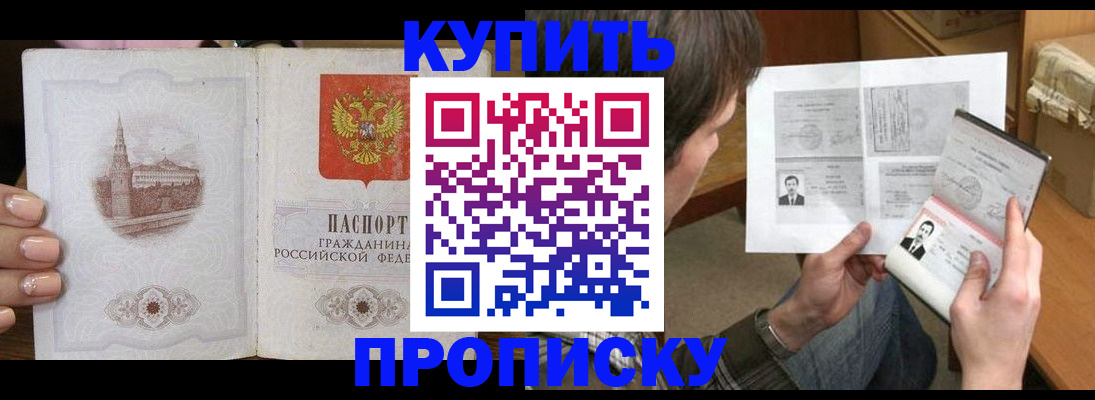 прописка для военкомата в Мордовии