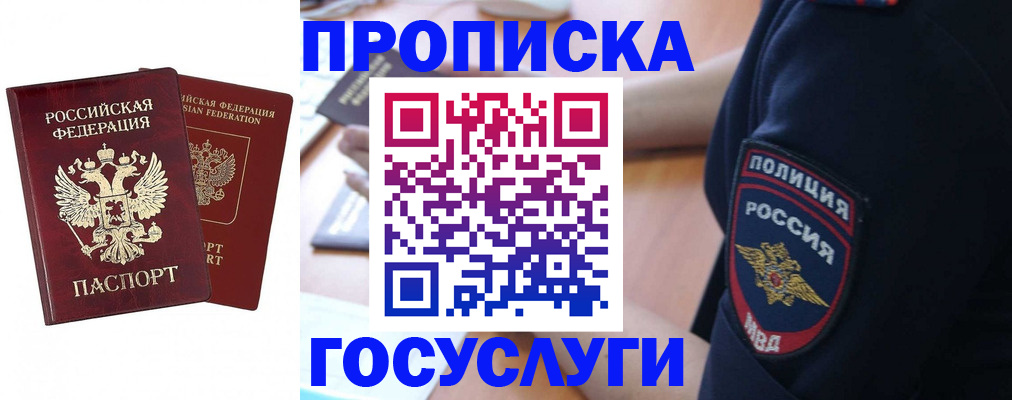 временная прописка в Мордовии